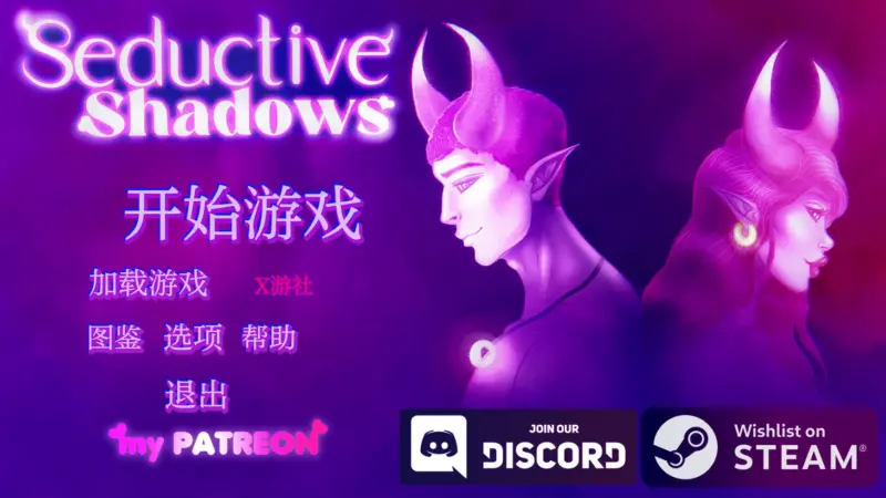 【欧美SLG/AI汉化/2D】诱人的阴影0.5.5 AI汉化版【PC+安卓/2.5G/更新】-X游
