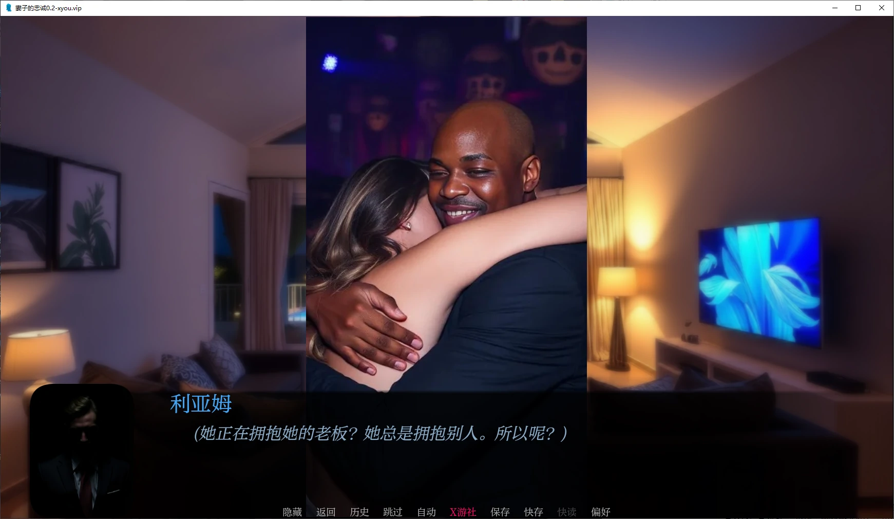 【欧美SLG/AI汉化/真人】妻子的忠诚0.2 AI汉化版【PC+安卓/3.8G/更新】 封面图 2