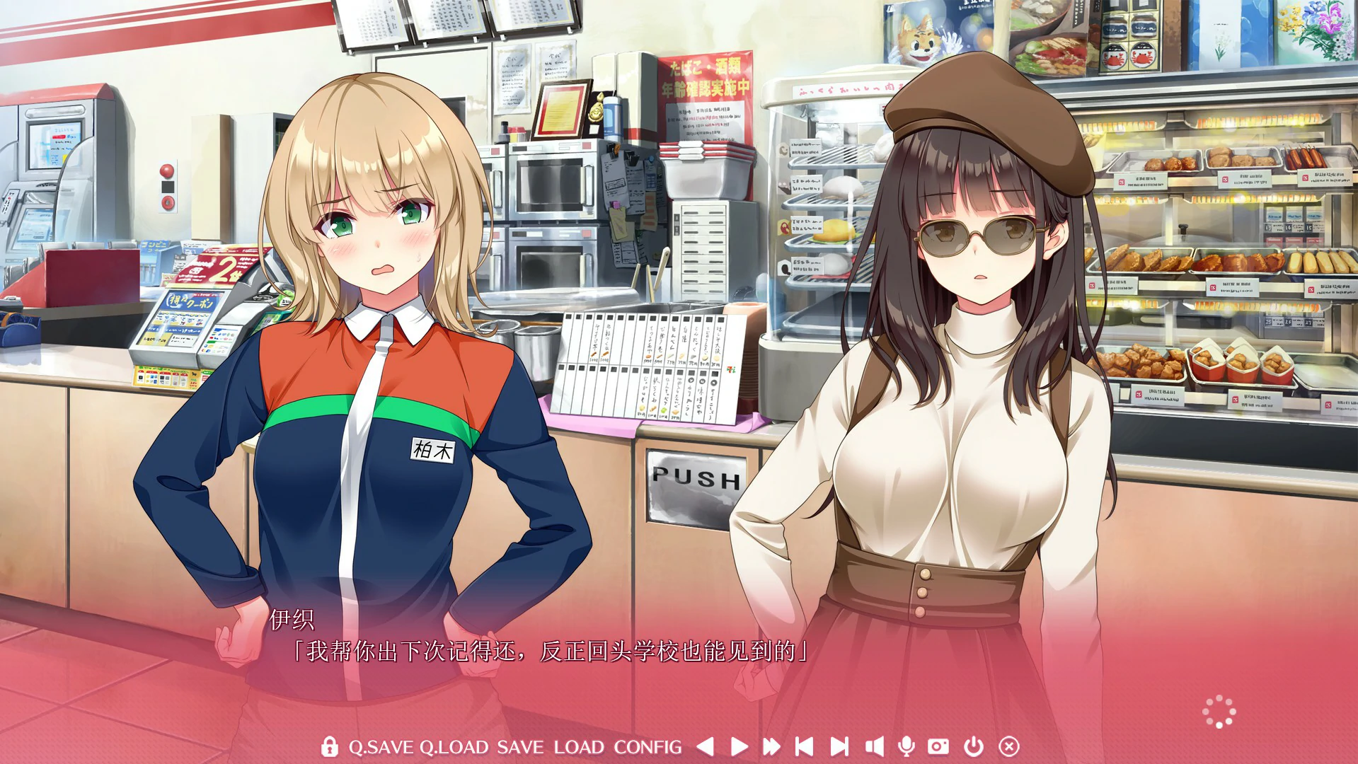 【ADV/全动态/官中】与恋爱初次见面 恋愛 官方中文版【PC/5G】 更新图 1