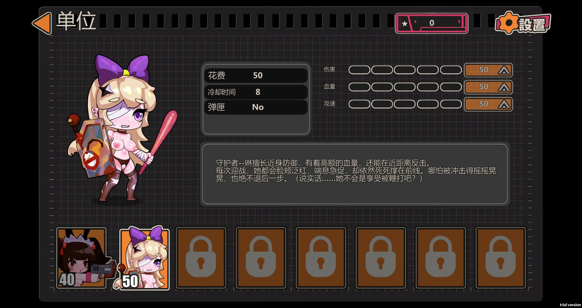 【SLG/中文/动态】极限快感耐力对决,现在开幕 官方中文版【PC/0.17G】 内容图 2
