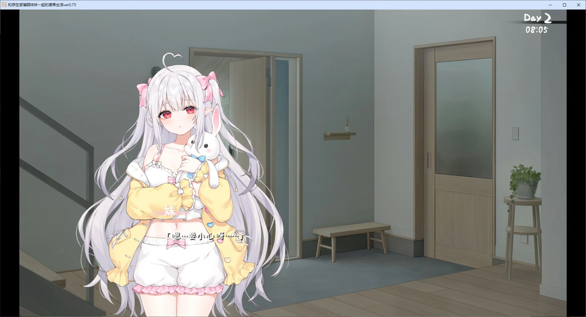 【SLG/动态/官中】和存在感薄弱妹妹一起的简单生活 v0.75 官方中文版【PC/1.5G】 内容图 2