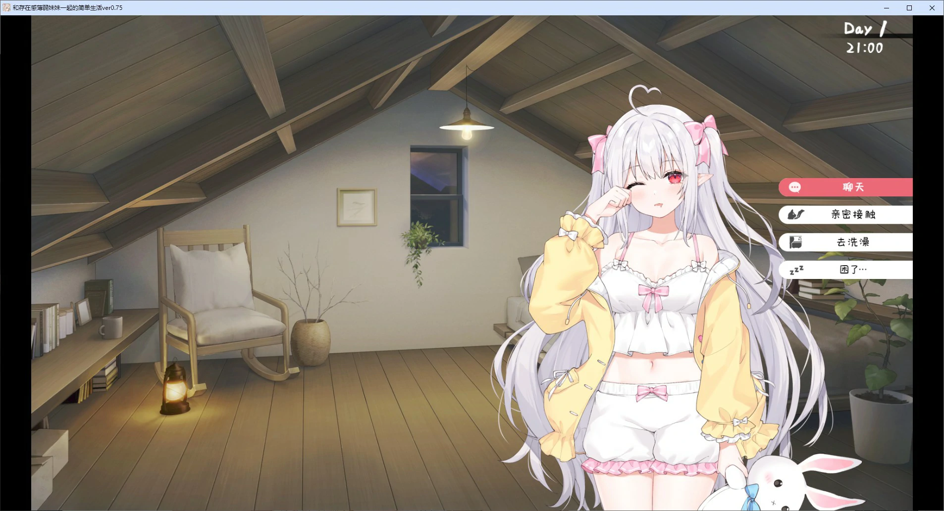 【SLG/动态/官中】和存在感薄弱妹妹一起的简单生活 v0.75 官方中文版【PC/1.5G】 封面图 3