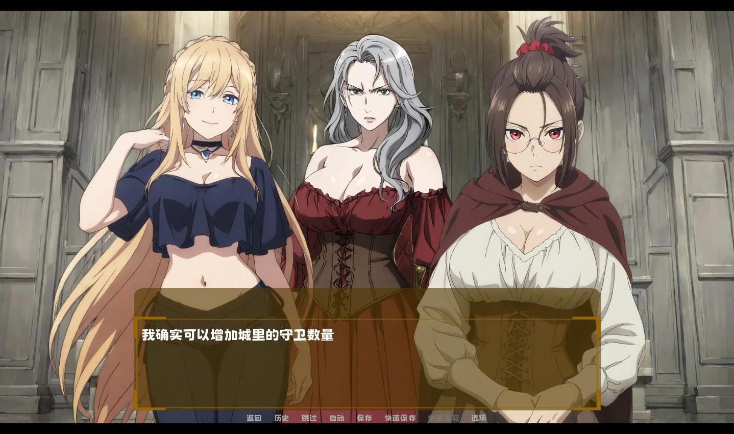 【SLG/动态/官中】君王消遣 官方中文版【PC/0.8G】 内容图 1