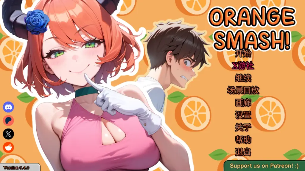 【日系SLG/AI汉化/2D】橙色粉碎0.4.0 AI汉化版【PC/0.5G/更新】-X游