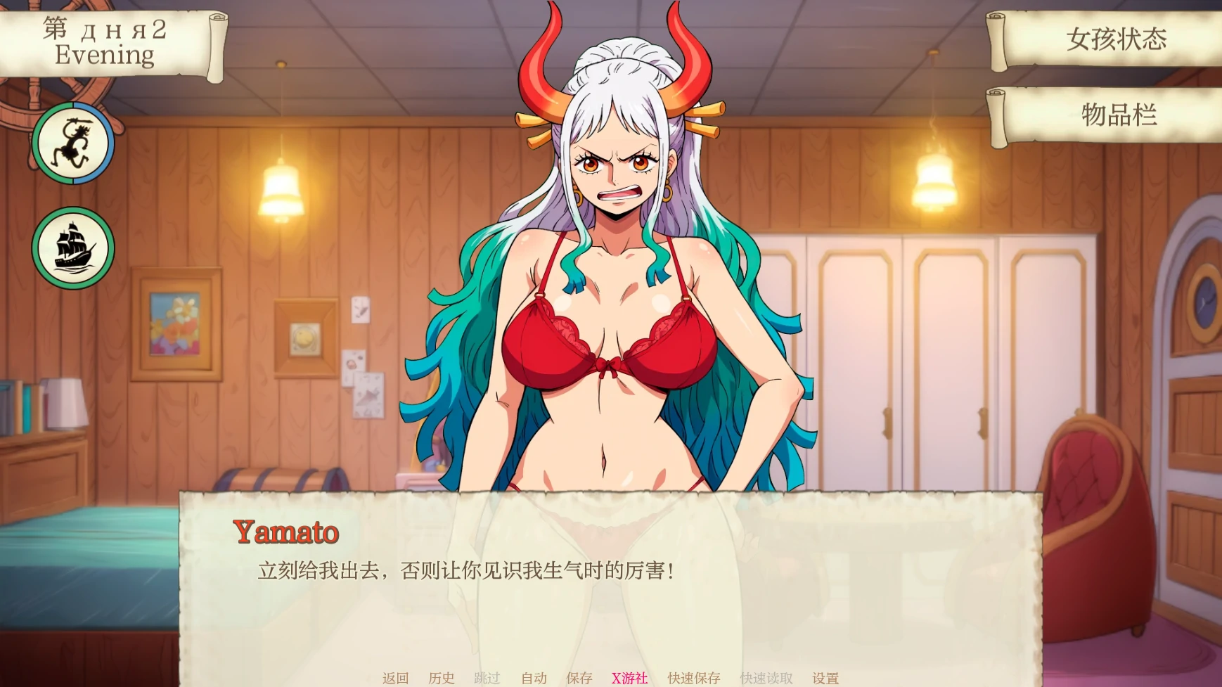【日系SLG/AI汉化/2D】强壮的海盗0.23 AI汉化版【PC+安卓/0.3G/更新】 内容图 2