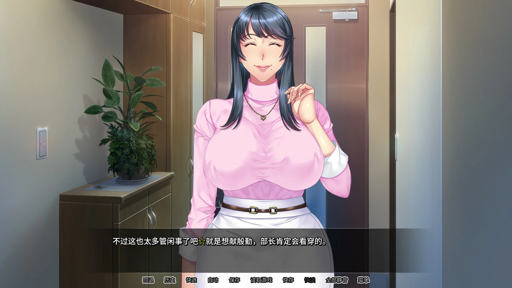【拔作ADV/动态/中文】我上了我的爆乳经理 官方中文步兵版【PC/1.28G】 封面图 3