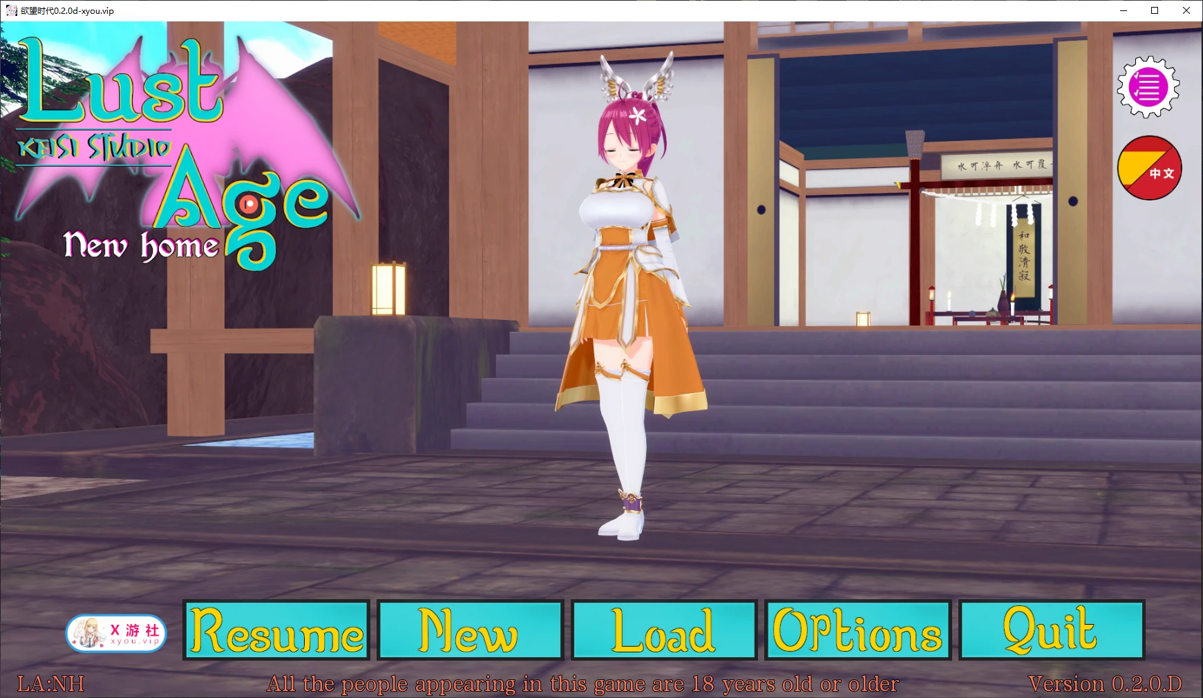 【日系SLG/AI汉化/3D】欲望时代0.2.0d AI汉化版【PC+安卓/3.6G/更新】 封面图 1