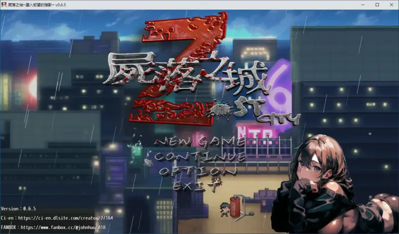 【RPG/动态/官中】尸落之城─堕入欲望的阴影 Ver0.65 官方中文版 【PC/1.48G】-X游