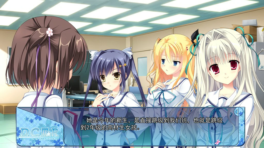 【ADV/动态/官中】Da Capo 3 R X-Rated 官方中文步兵版 【PC/3.47G】 封面图 2