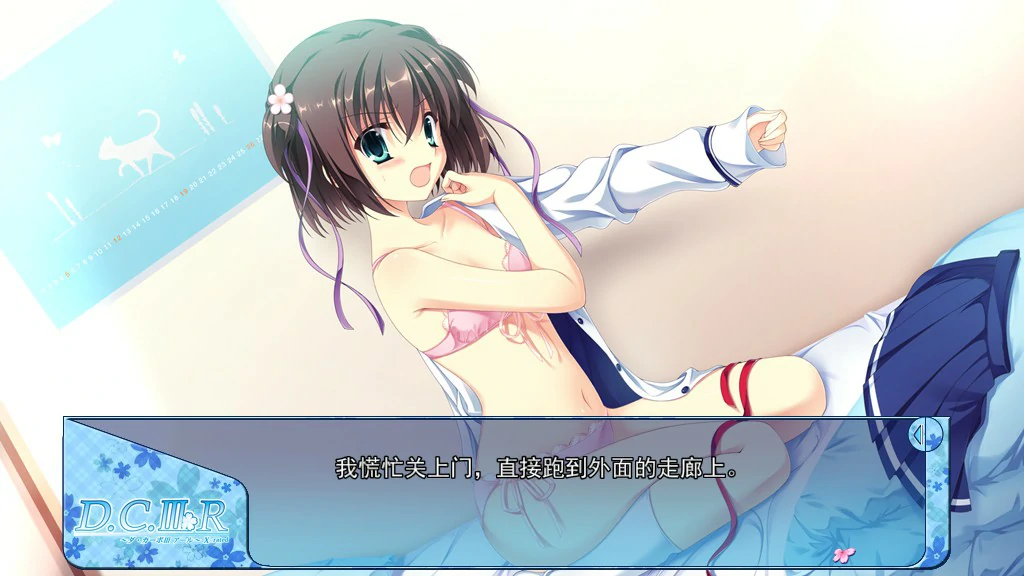 【ADV/动态/官中】Da Capo 3 R X-Rated 官方中文步兵版 【PC/3.47G】 更新图 2