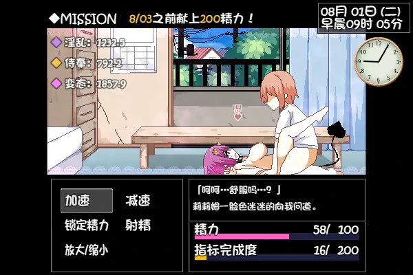 【互动SLG/动态/官中】与魅魔莉莉姆的同居生活 官方中文步兵版【PC/1.27G】 内容图 2