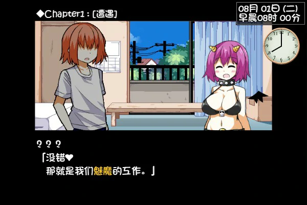 【互动SLG/动态/官中】与魅魔莉莉姆的同居生活 官方中文步兵版【PC/1.27G】 封面图 3