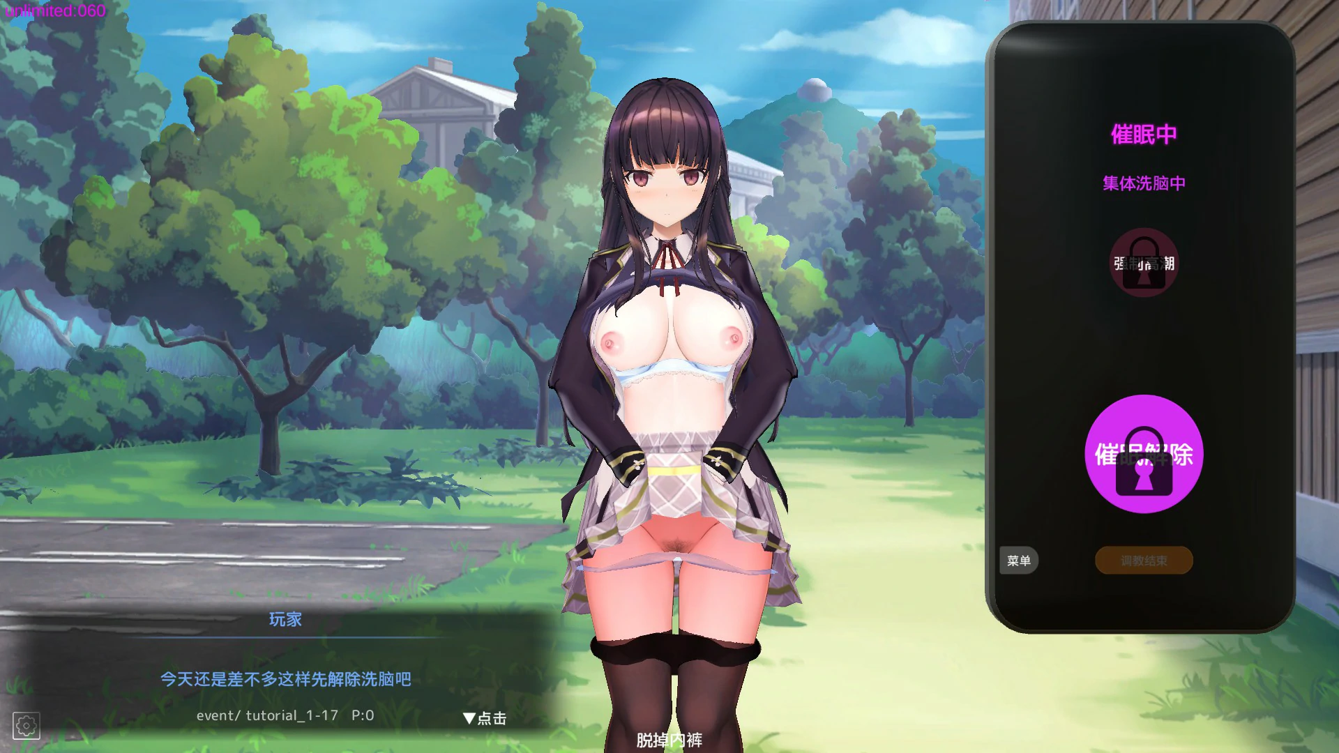 【SLG/动态/官中】催眠APP~清纯大小姐的堕落调教模拟~ V0.10官方中文体验版【PC/0.25G/新作】 内容图 2