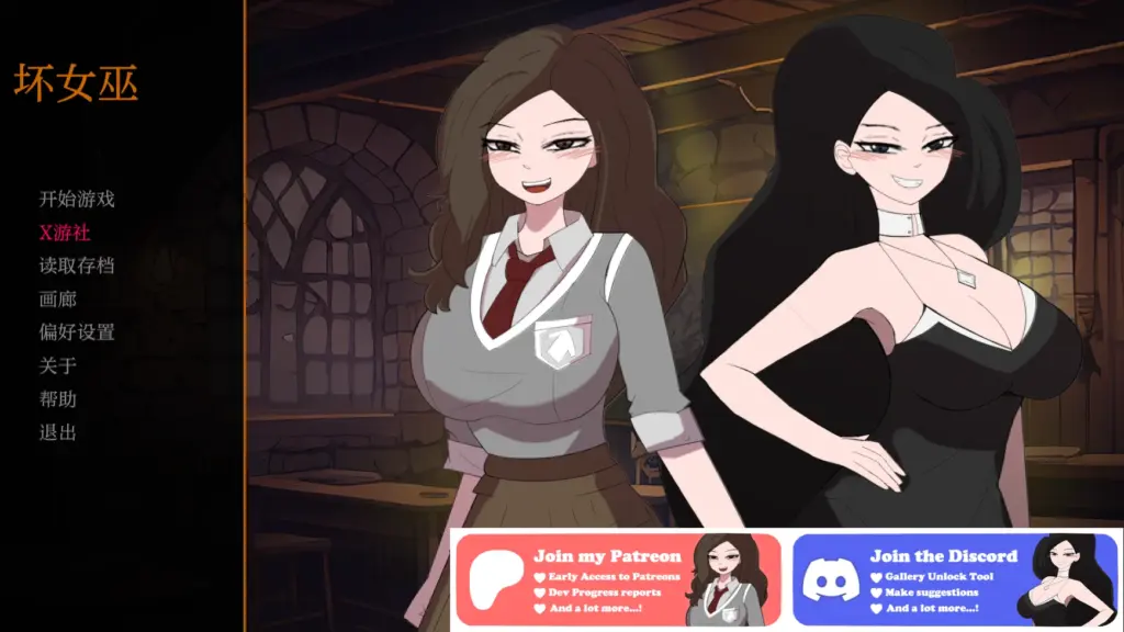 【欧美SLG/AI汉化/2D】坏女巫与黑暗魔法诱惑0.2.1 AI汉化版【PC+安卓/0.4G/更新】-X游