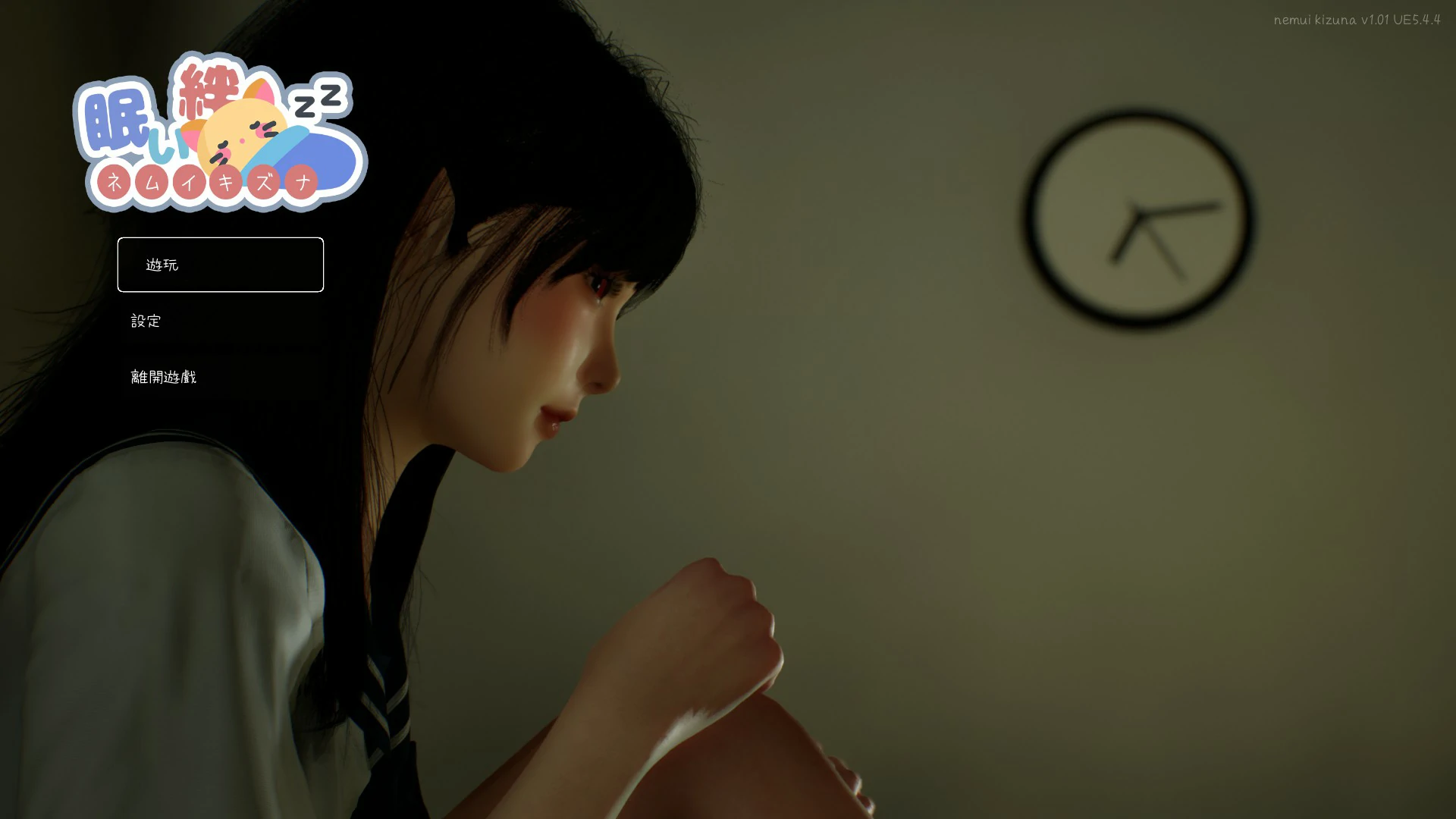 【SLG/动态/官中】沉睡的羁绊V1.01 官方中文版【PC/2.33G】 封面图 1