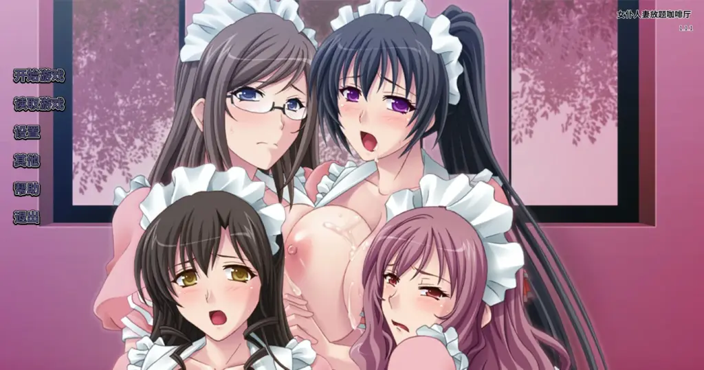 【拔作ADV/动态/官中】女仆人妻放题咖啡厅 Ver 1.1.1 官方中文版【PC/0.57G】-X游