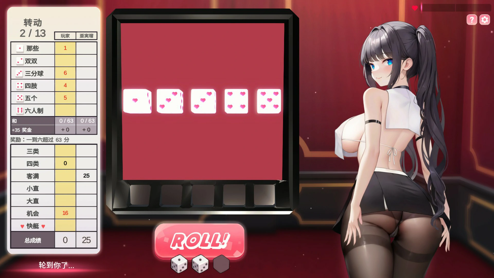 【互动SLG/动态/中文】掷骰子女孩 官方中文步兵版【PC/0.47G】 封面图 3