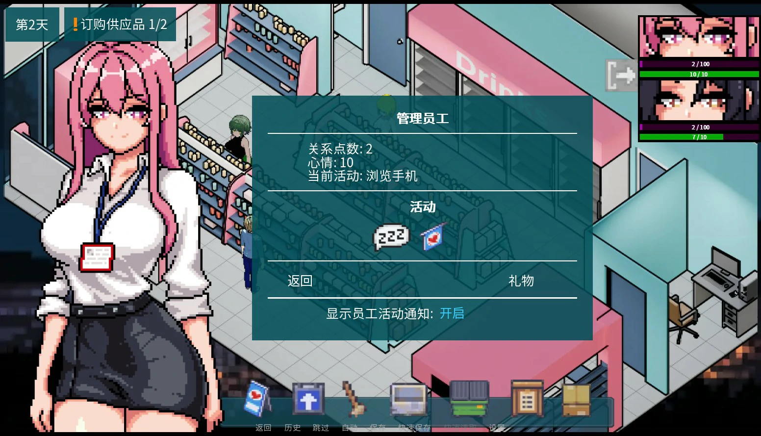 【SLG/动态/中文】 淘气店长v0.97 官方中文版 【PC/0.12G】 内容图 2