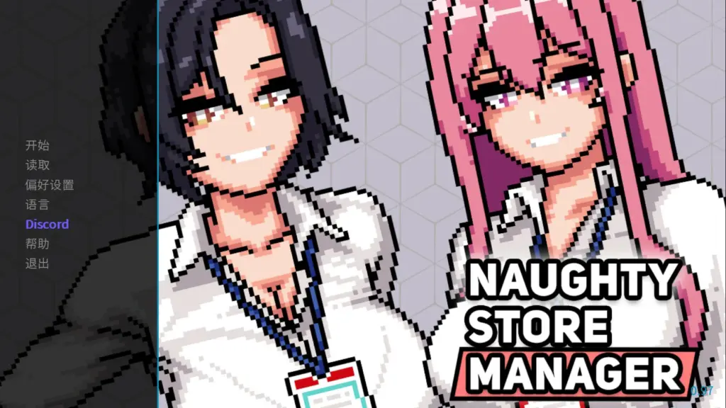 【SLG/动态/中文】 淘气店长v0.97 官方中文版 【PC/0.12G】-X游