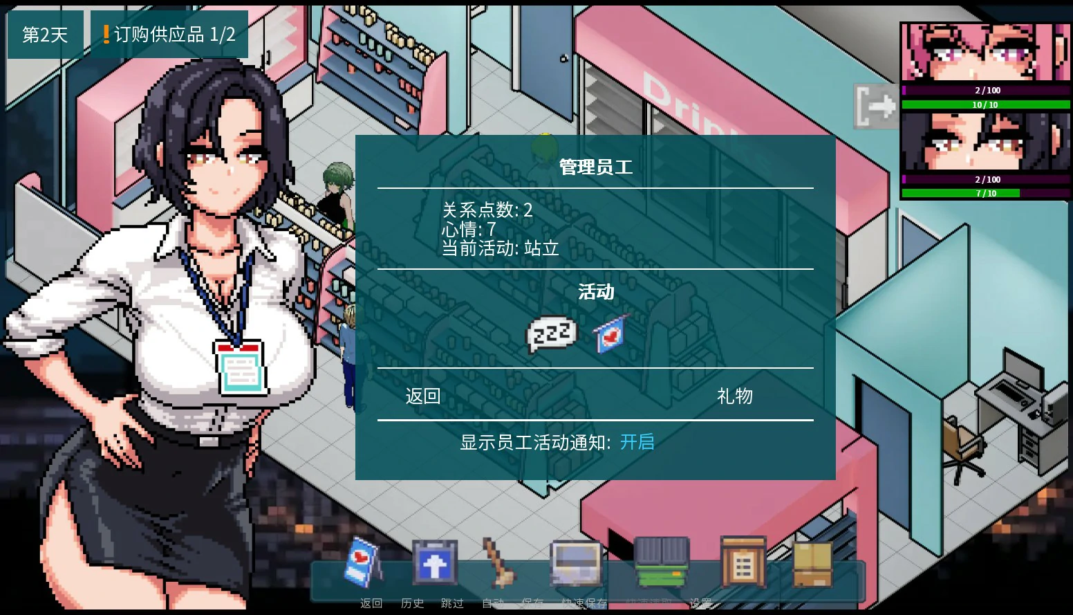 【SLG/动态/中文】 淘气店长v0.97 官方中文版 【PC/0.12G】 内容图 1