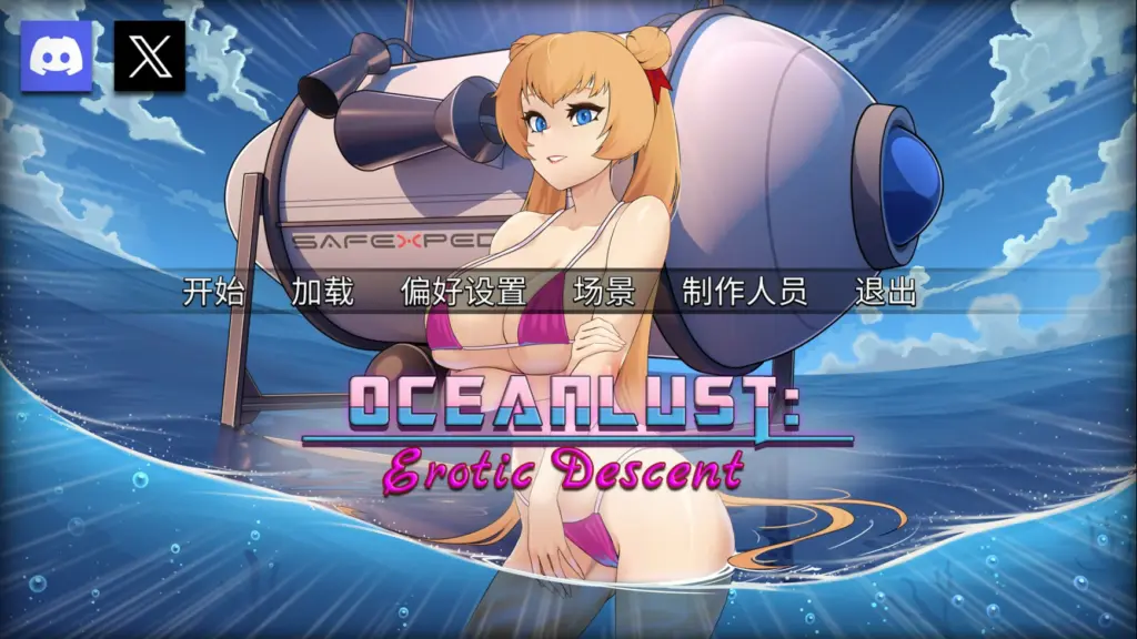 【SLG/动态/官中】Oceanlust：情色深渊 官方中文步兵版【PC/0.5G】-X游