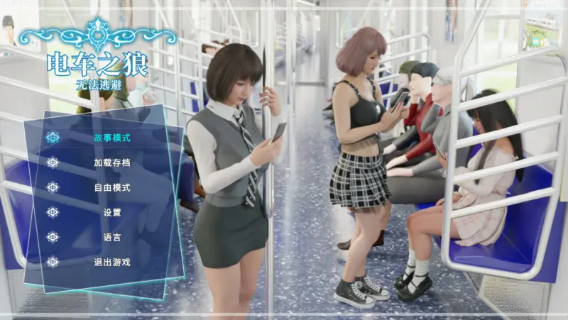 【SLG/动态/官中】痴汉强暴 官方中文版【PC/2.1G】-X游