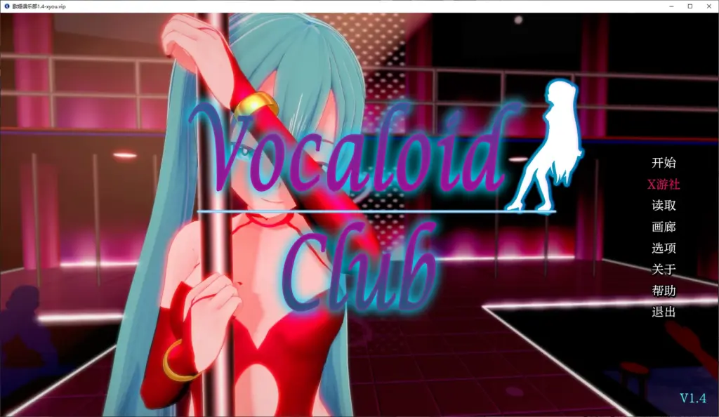 【日系SLG/AI汉化/3D】歌姬俱乐部1.4 AI汉化版【PC+安卓/4.8G/更新】-X游