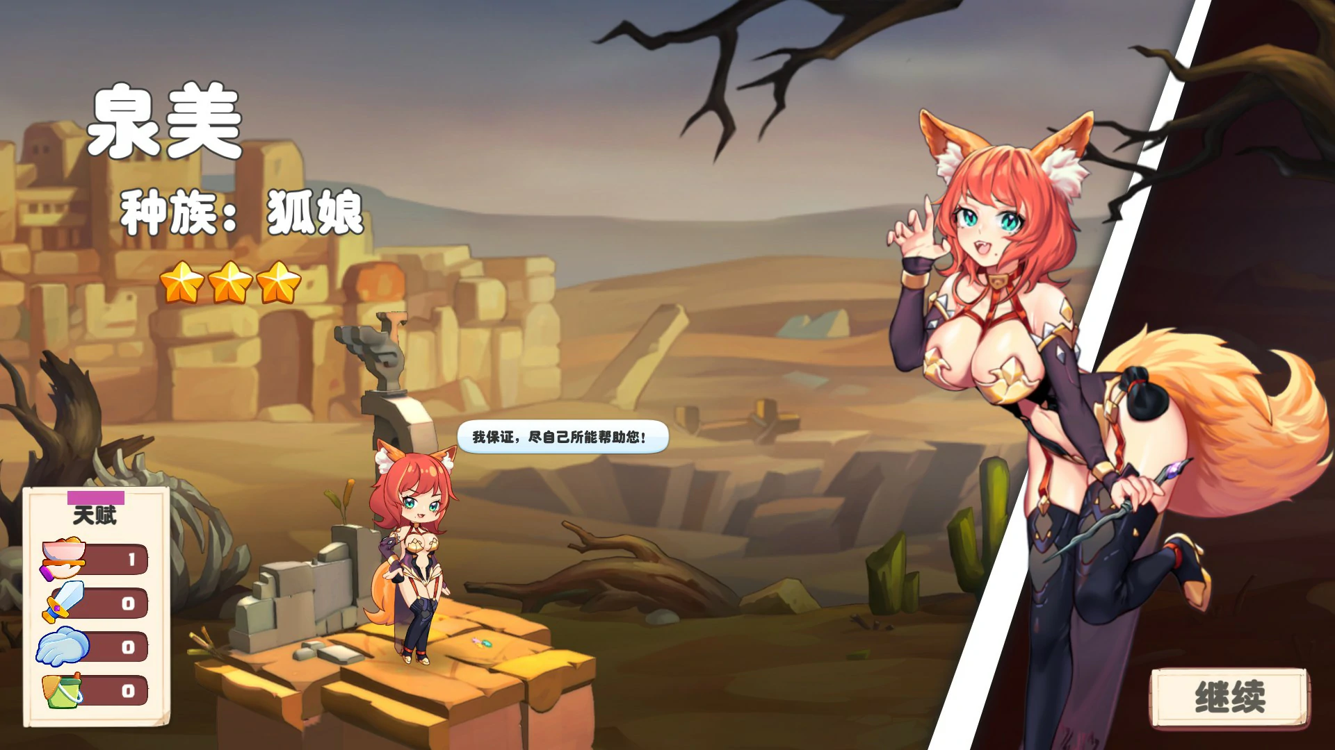 【SLG/动态/官中】异世爱情酒馆 Love Tavern v2.1.2 官方中文版【PC/1.38G】 内容图 1
