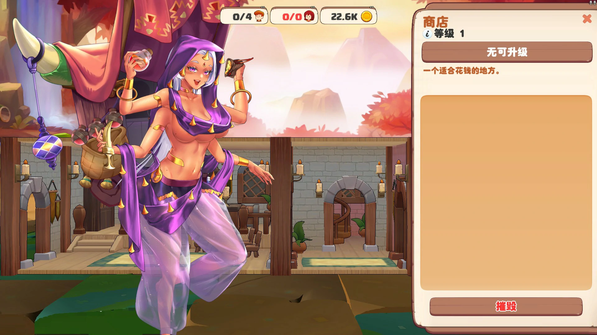 【SLG/动态/官中】异世爱情酒馆 Love Tavern v2.1.2 官方中文版【PC/1.38G】 封面图 3