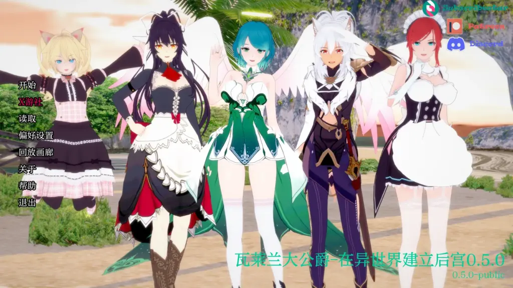 【日系SLG/AI汉化/3D】瓦莱兰大公爵-在异世界建立后宫0.5.0 AI汉化版【PC+安卓/1.4G/更新】-X游