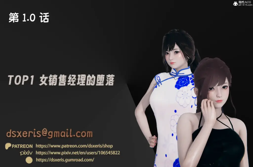 TOP1女销售经理的堕落-X游