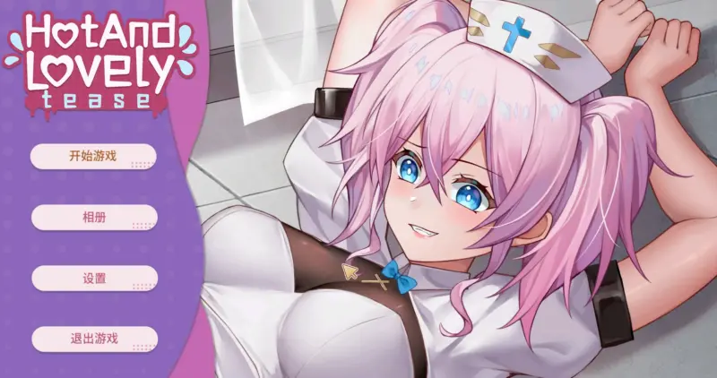 【SLG/动态/官中】  热辣可爱：挑逗 官方中文版【PC/G】-X游