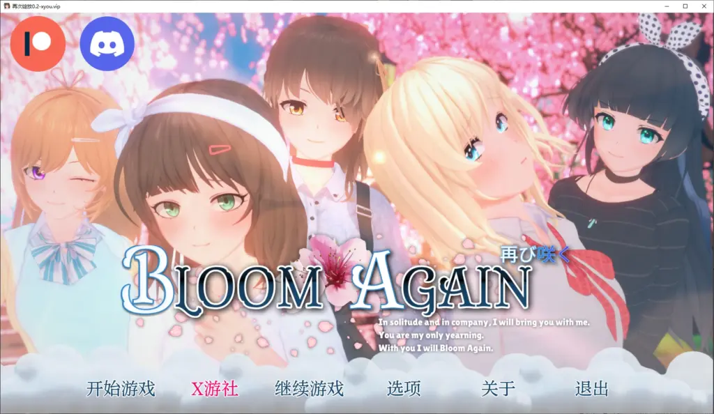【日系SLG/AI汉化/3D】再次绽放0.2 AI汉化版【PC+安卓/1G/更新】-X游