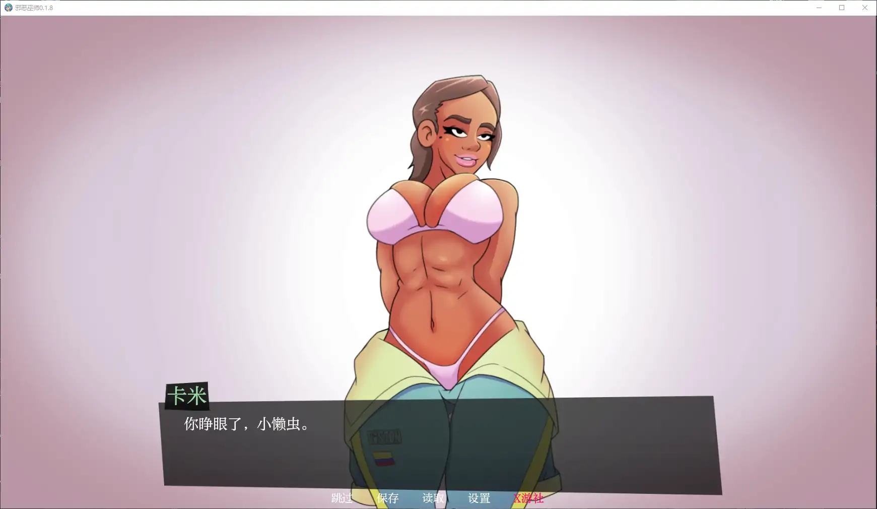 【欧美SLG/AI汉化/沙盒】邪恶的巫师v0.1.8 AI汉化版【PC/0.4G/更新】 内容图 1