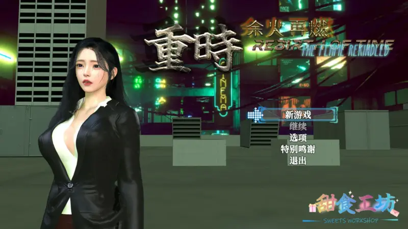 【RPG/动态/中文】重时：余火再燃 天彩乱 v25.05.16 官方中文步兵版【PC/8.35G】-X游