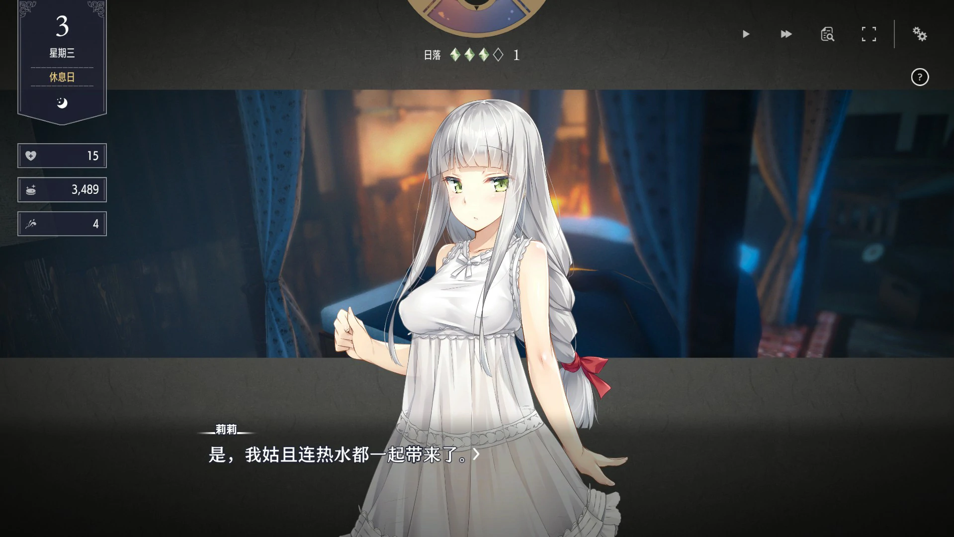 【养成经营SLG/动态/官中】Fallen  Brand New World 官方中文体验版【PC/0.63G】 内容图 2