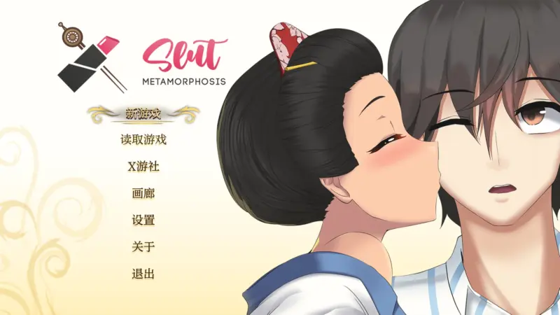 【日系SLG/AI汉化/2D】荡妇改造计划1.00.1 AI汉化版【PC+安卓/0.4G/首发】-X游