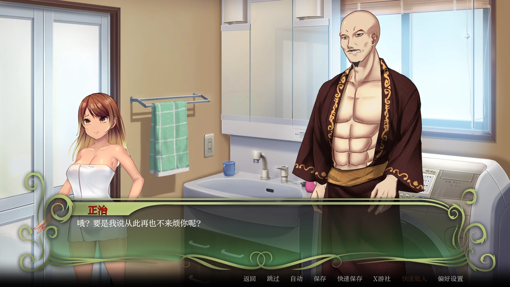 【日系SLG/AI汉化/2D】荡妇改造计划1.00.1 AI汉化版【PC+安卓/0.4G/首发】 更新图 1