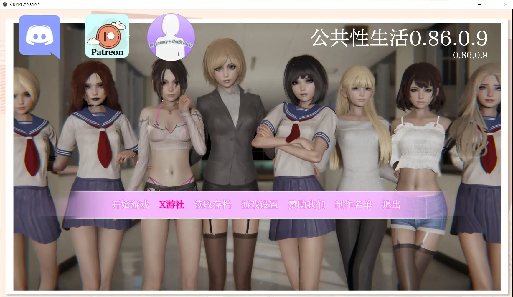 【亚洲SLG/AI汉化/沙盒】公共性生活0.86.0.9 AI汉化版【PC/4.51G/更新】 封面图 2