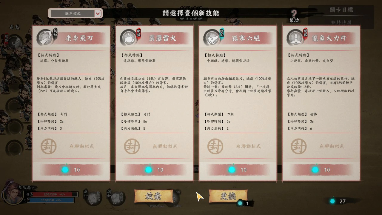 【肉鸽SLG/动态/中文】风流公子 V1.4 官方中文步兵版【PC/0.33G】 封面图 3