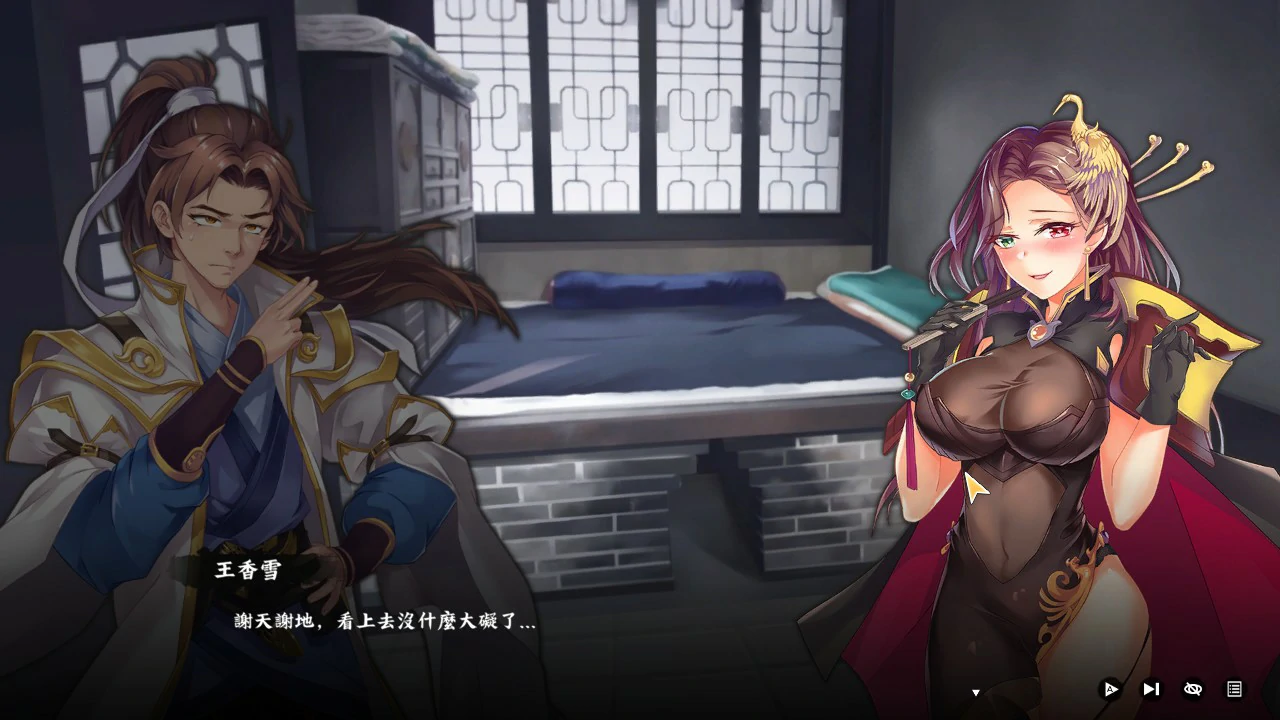 【肉鸽SLG/动态/中文】风流公子 V1.4 官方中文步兵版【PC/0.33G】 内容图 1