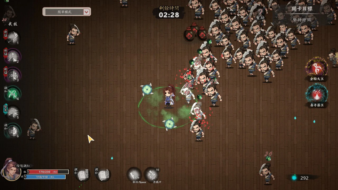 【肉鸽SLG/动态/中文】风流公子 V1.4 官方中文步兵版【PC/0.33G】 封面图 2