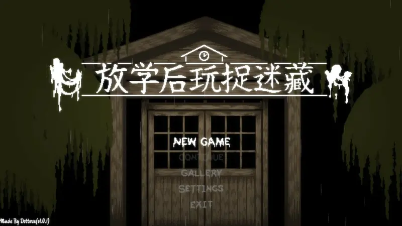 【SLG/动态/官中】放课后捉迷藏 Ver1.01官方修复中文版【PC/0.1G】-X游