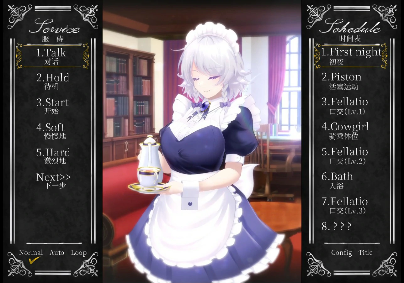 【SLG/动态/官中】敬业女仆咲夜 官方中文版【PC/1.51G】 封面图 2