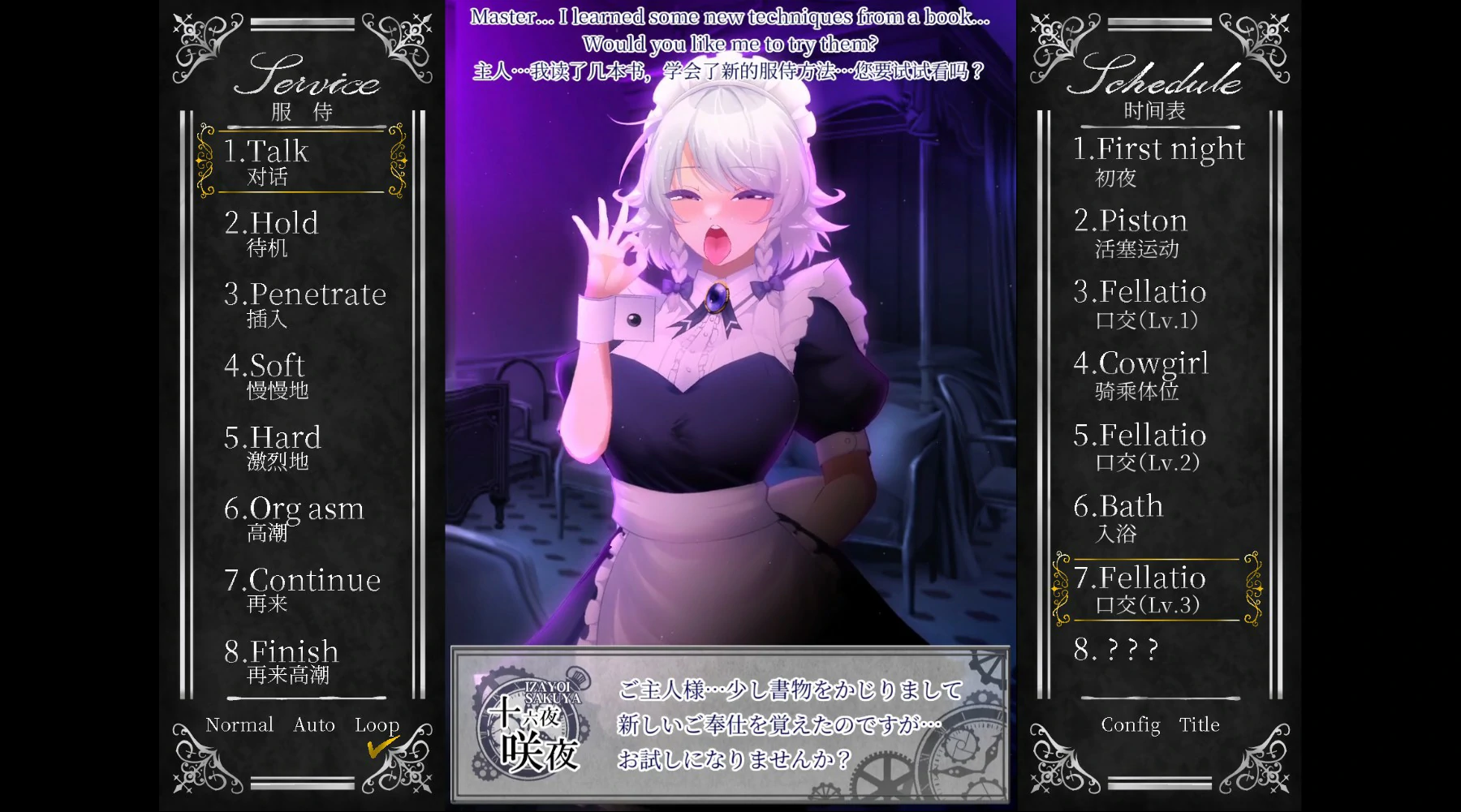 【SLG/动态/官中】敬业女仆咲夜 官方中文版【PC/1.51G】 内容图 1