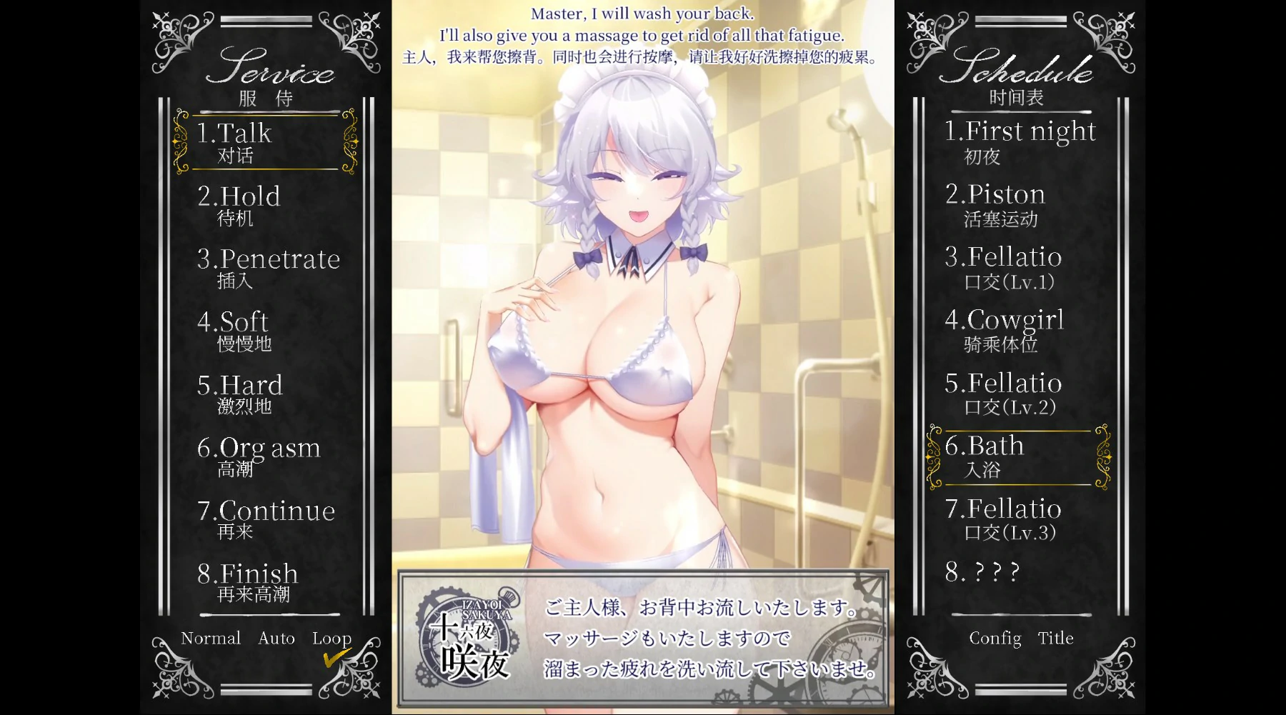 【SLG/动态/官中】敬业女仆咲夜 官方中文版【PC/1.51G】 封面图 3