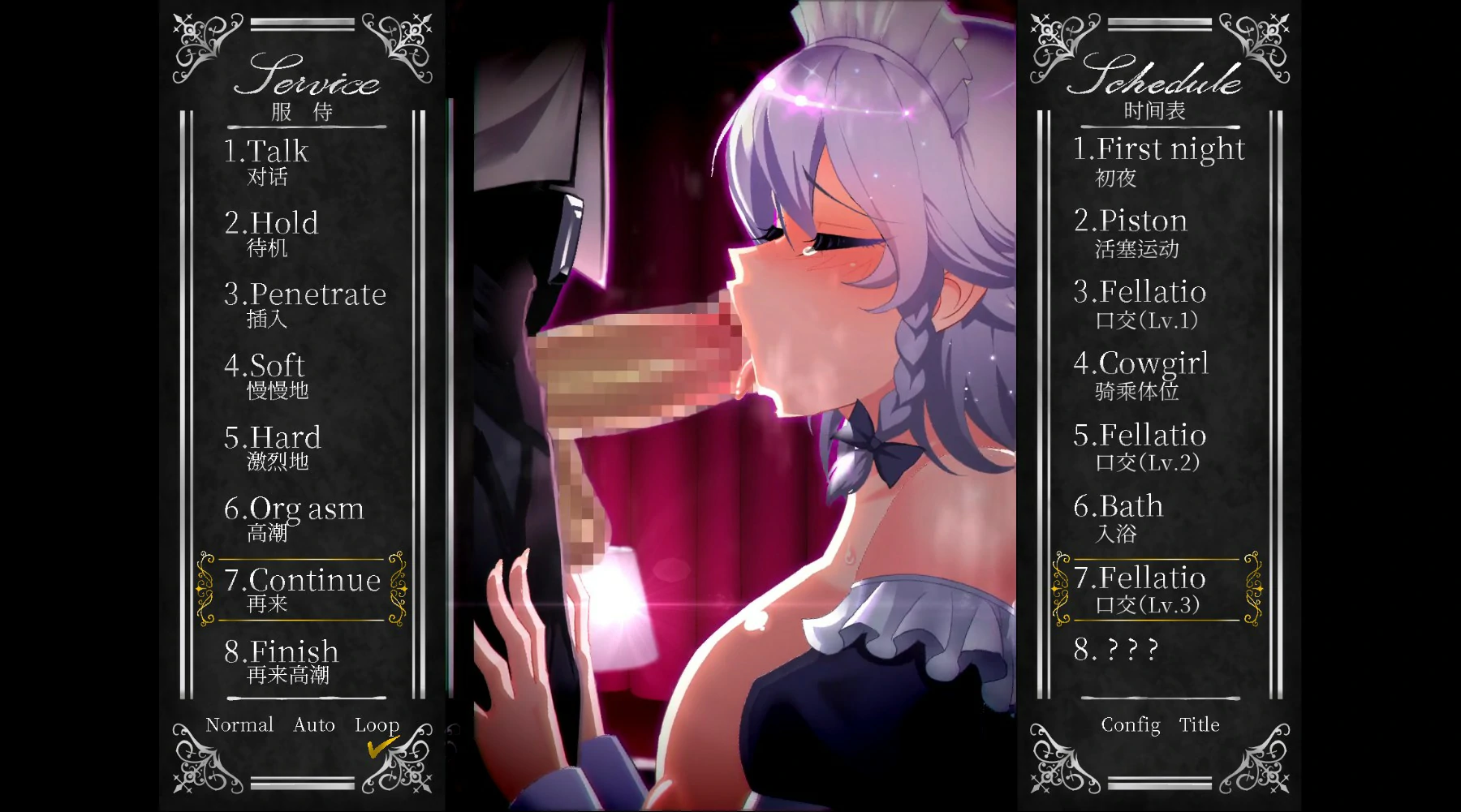 【SLG/动态/官中】敬业女仆咲夜 官方中文版【PC/1.51G】 内容图 2