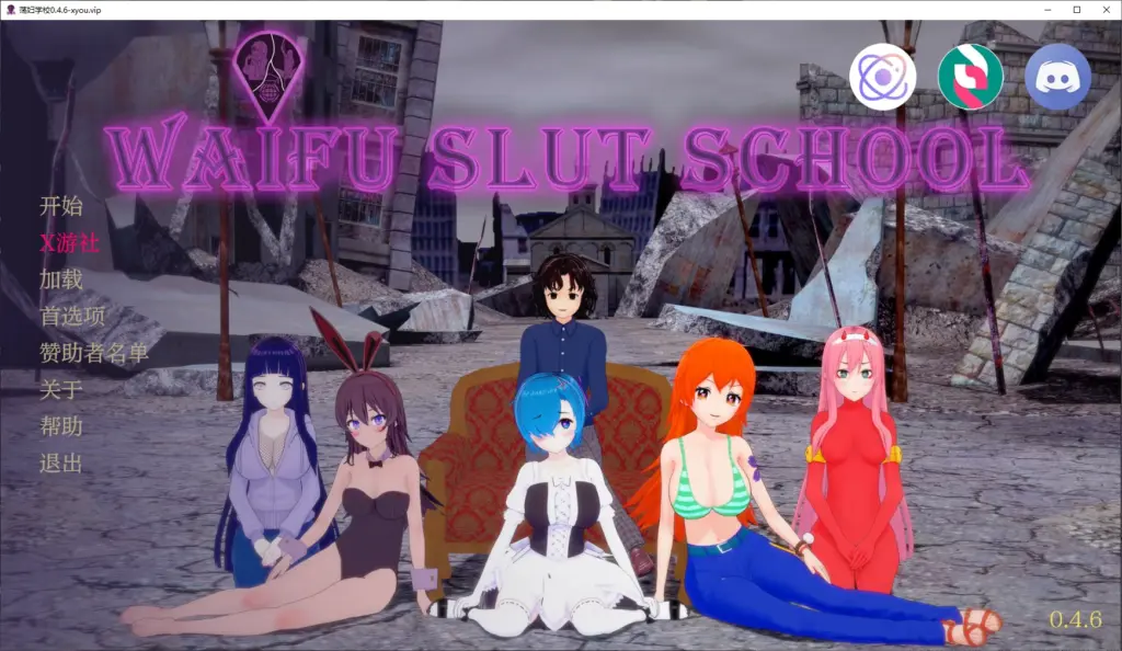 【日系SLG/AI汉化/3D】荡妇学校0.4.6 AI汉化版【PC+安卓/5.8G/更新】-X游