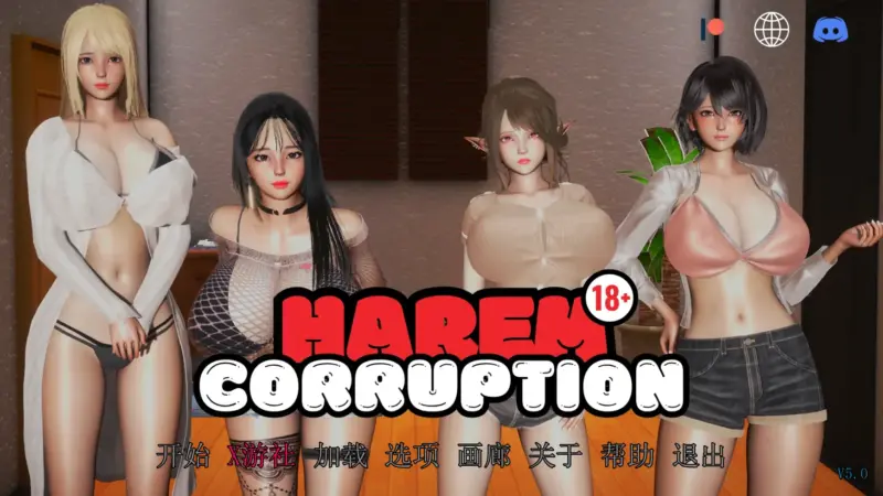 【亚洲SLG/AI汉化/3D】后宫腐败5.0 AI汉化版【PC+安卓/2.2G/更新】-X游