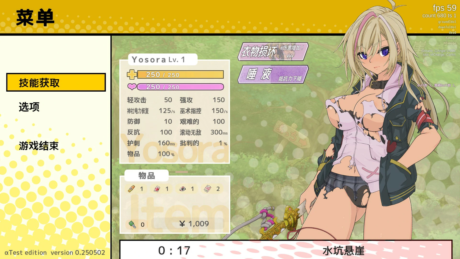 【ACT/动态/官中】退魔巫女注定失败v250502官方中文试玩版【PC/0.26G】 更新图 2